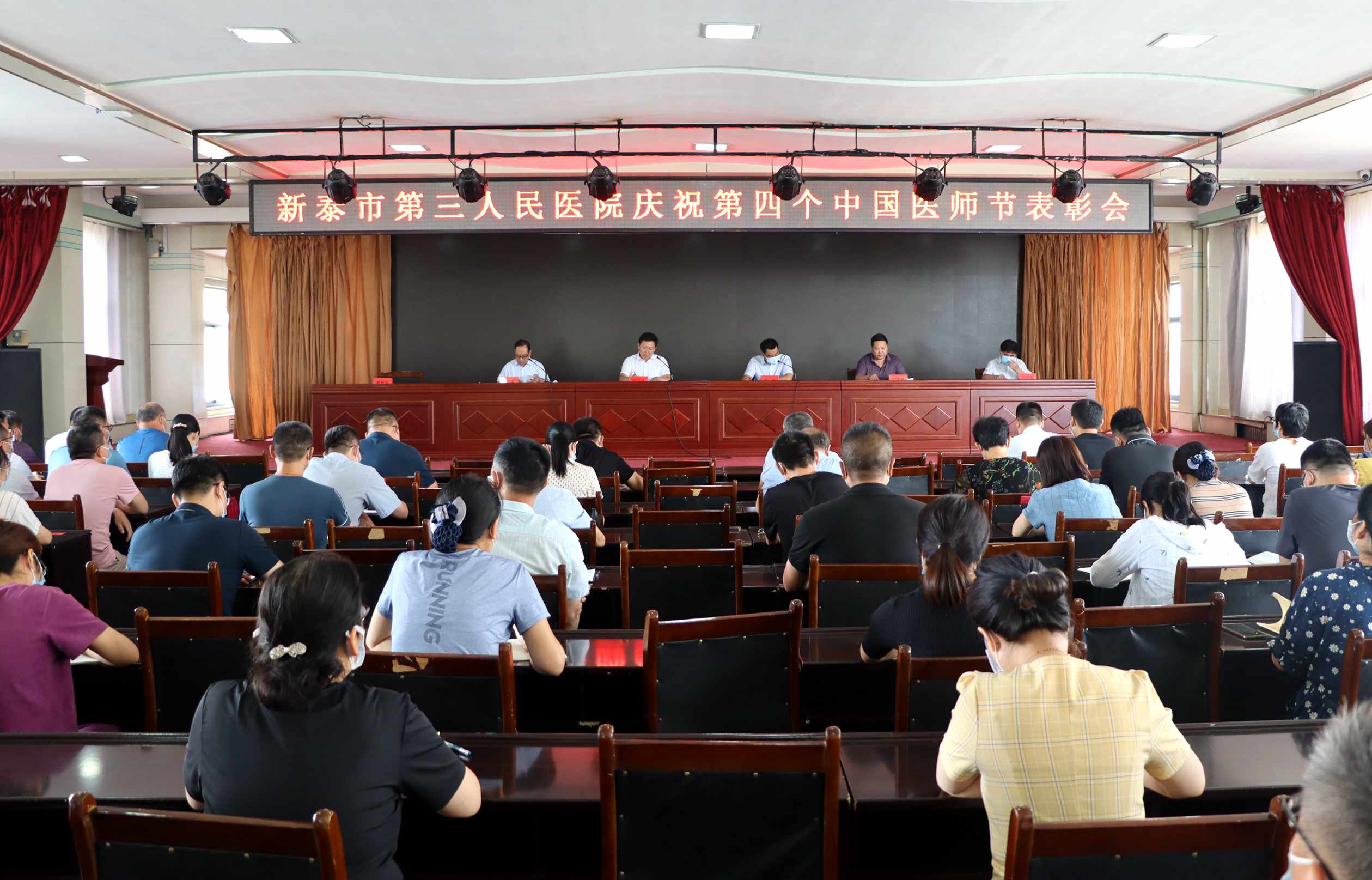 市三院组织开展庆祝第四个中国医师节表彰会